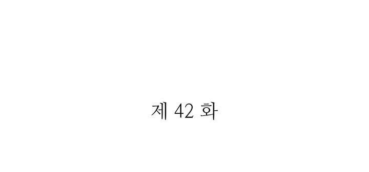 그녀의 이중생활 42화 4