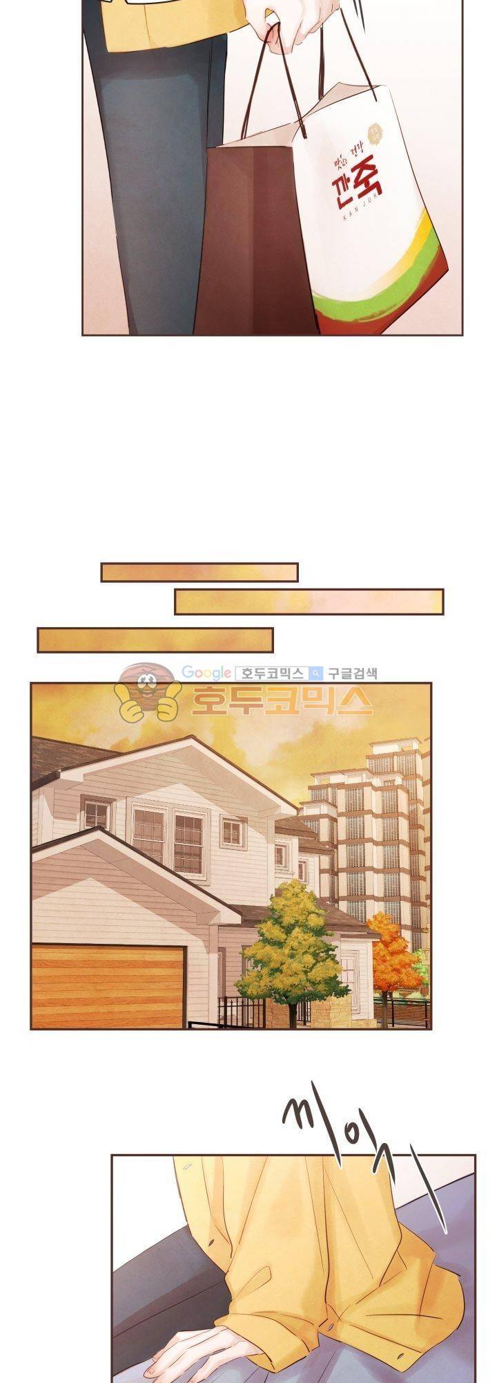 사랑과 우정 사이에서 39화 5