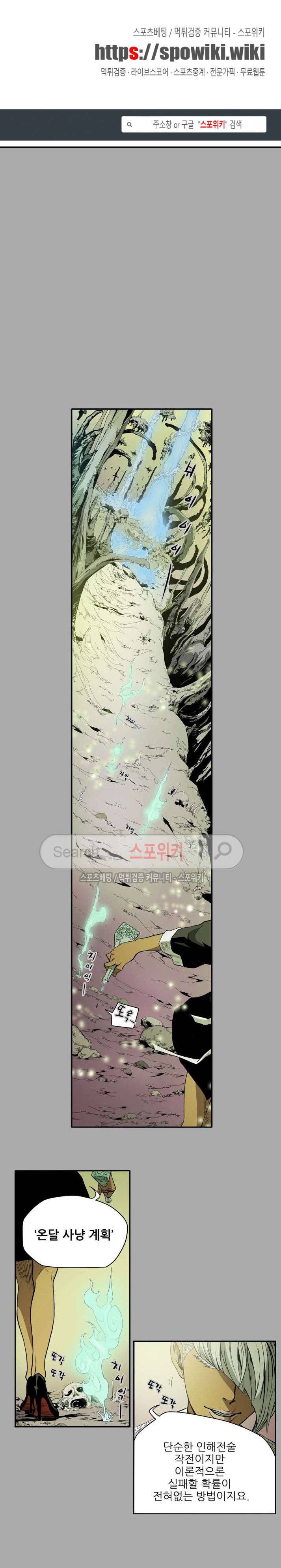 나에게 온 달 127화 1