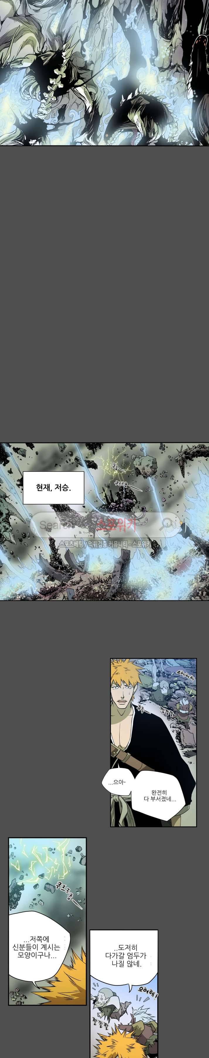 나에게 온 달 127화 4