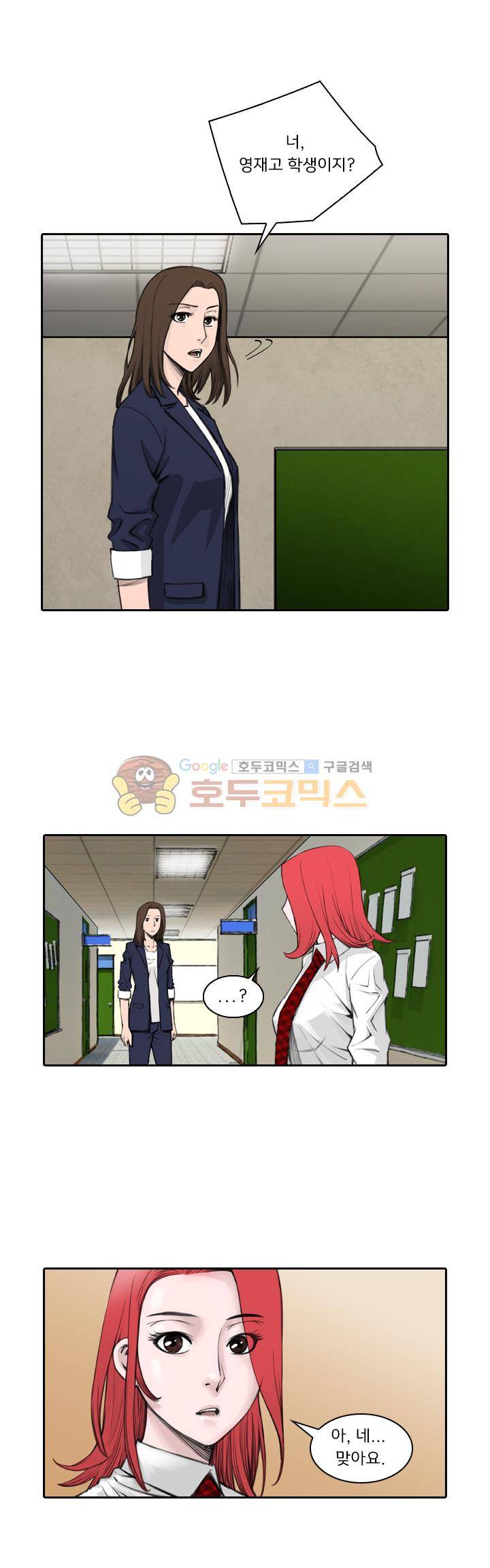 이블 어게인 26화 2