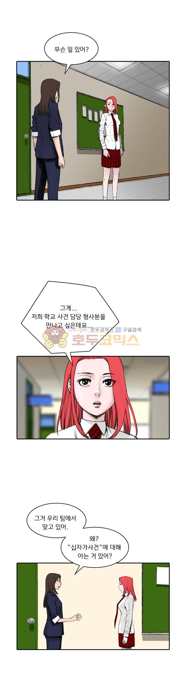 이블 어게인 26화 3