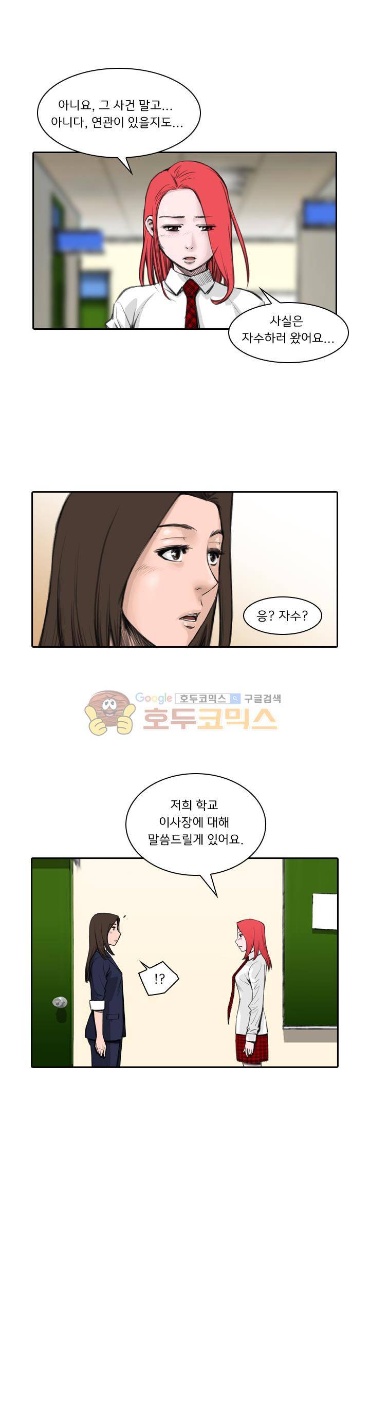 이블 어게인 26화 4