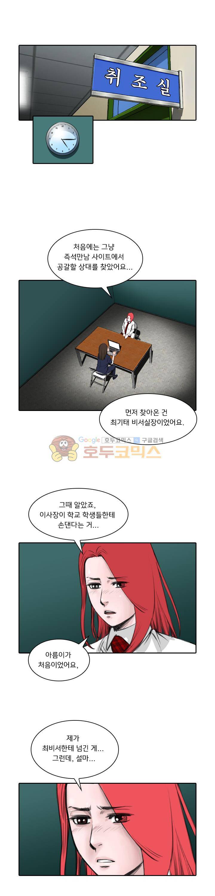 이블 어게인 26화 5