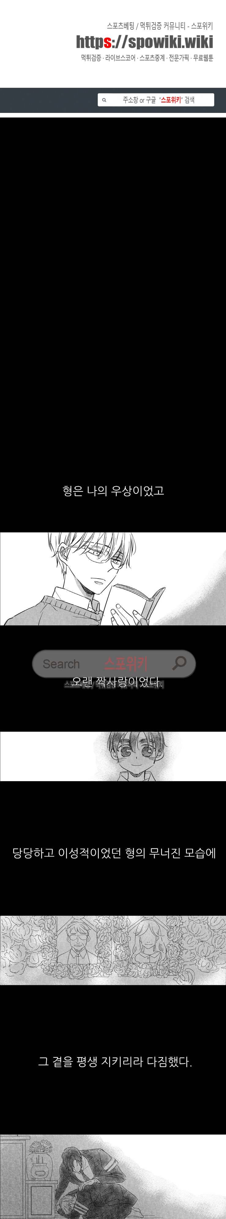 불가항력 그대 : 상수와 하공 13화 1