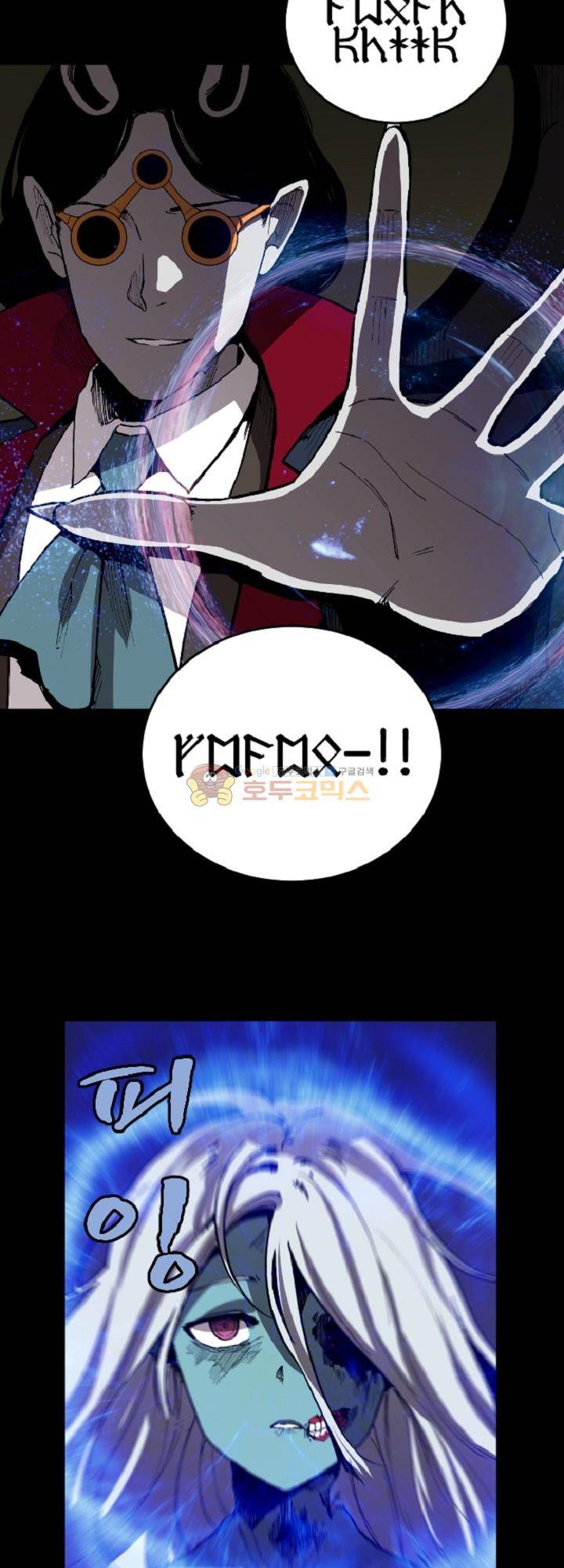 던전의 주인님 21화 2