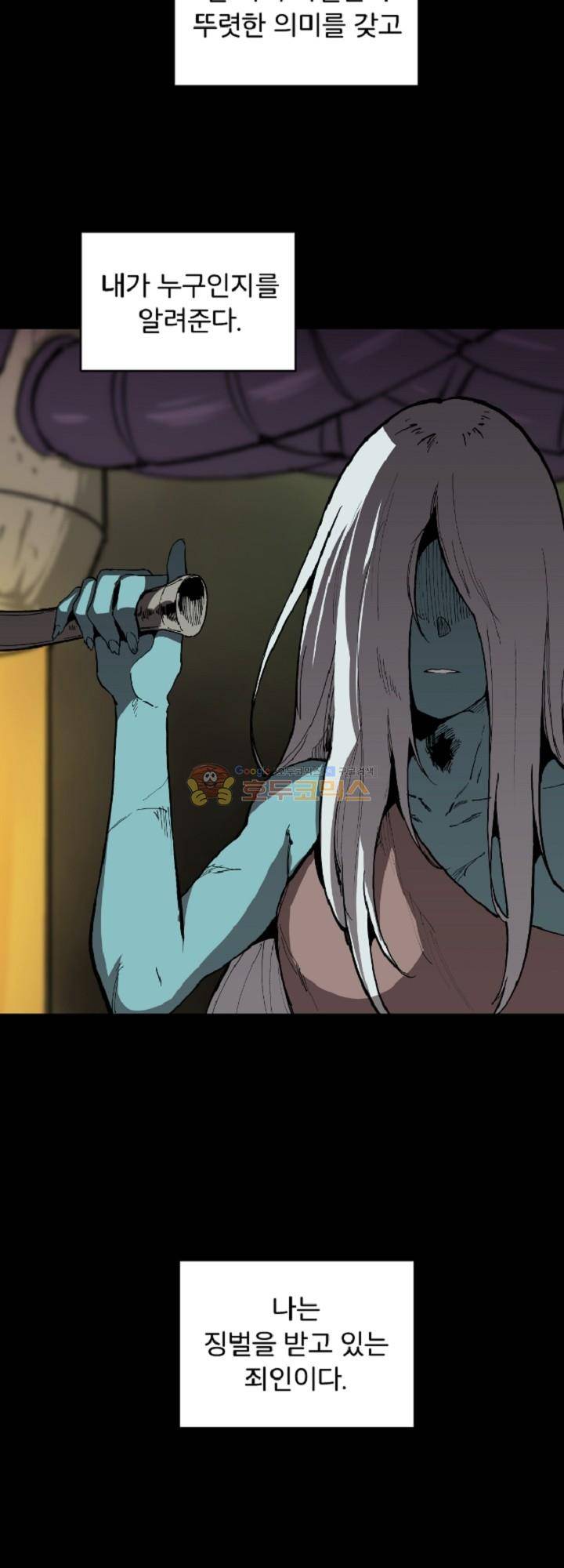 던전의 주인님 21화 6