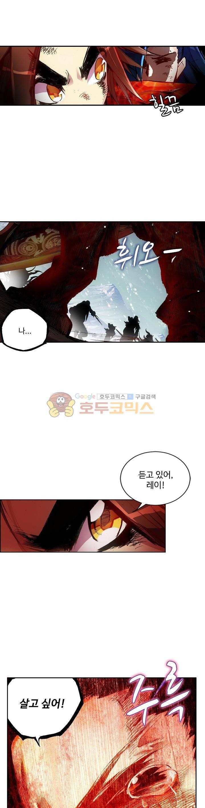 피닉스 테일 3화 1
