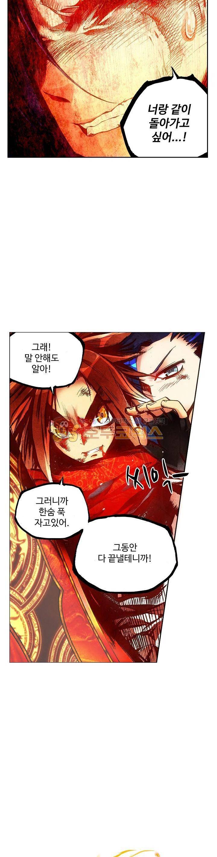 피닉스 테일 3화 2