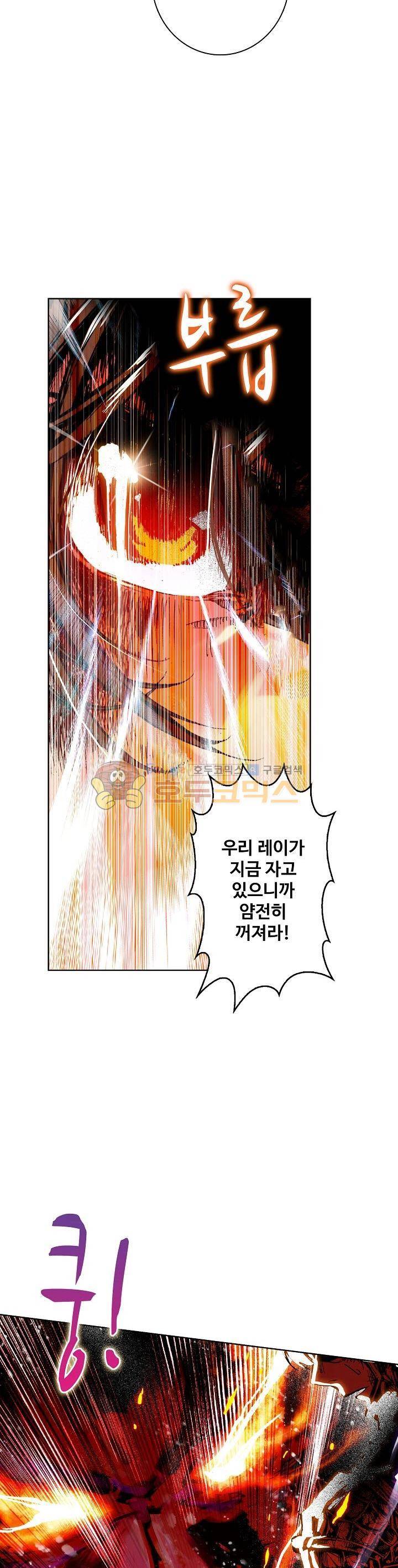 피닉스 테일 3화 5