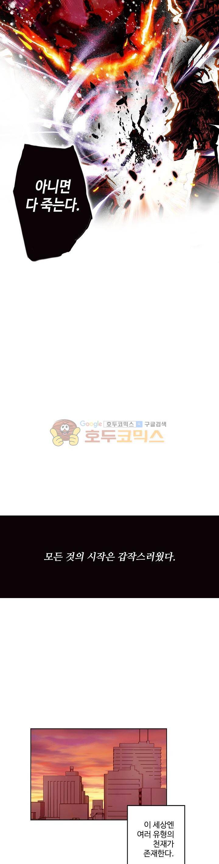 피닉스 테일 3화 6