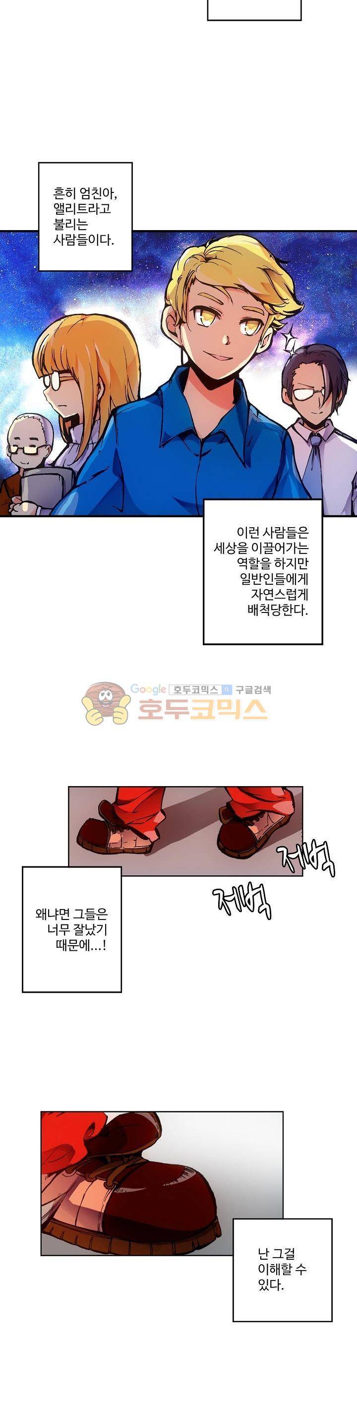 피닉스 테일 3화 7