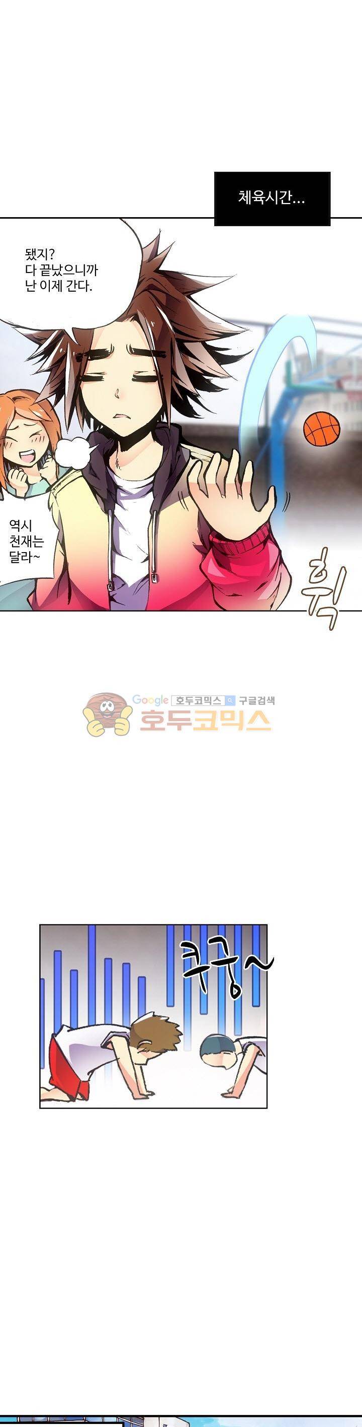 피닉스 테일 3화 10