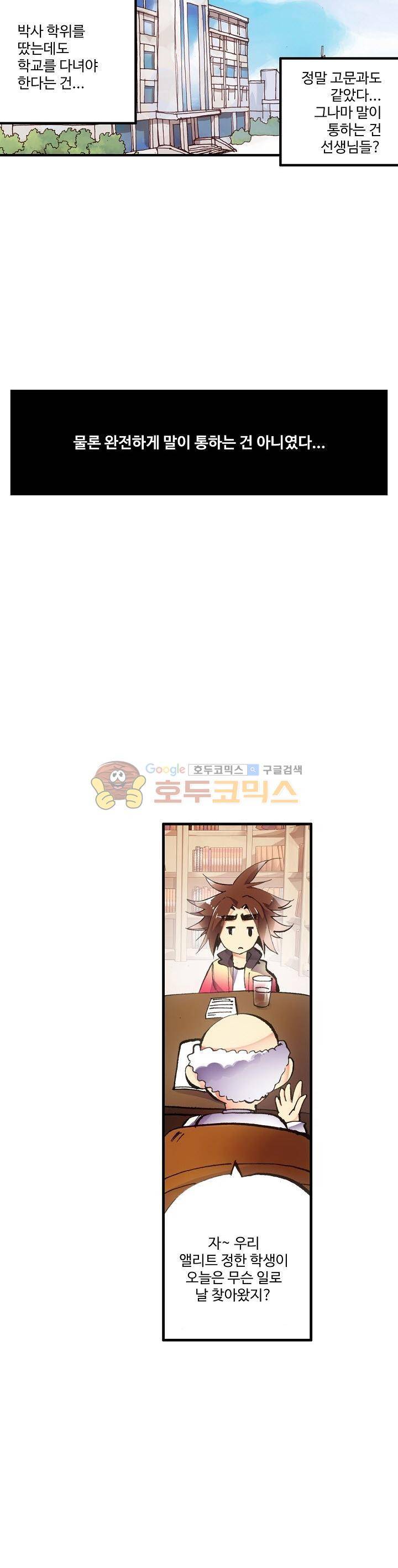 피닉스 테일 3화 11