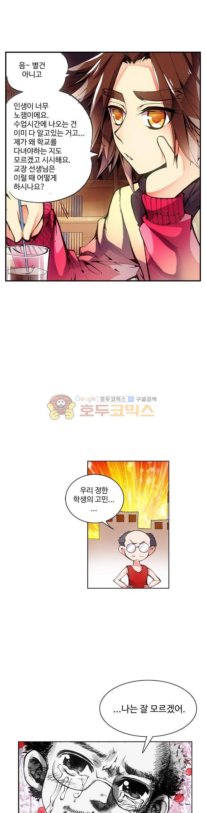 피닉스 테일 3화 12