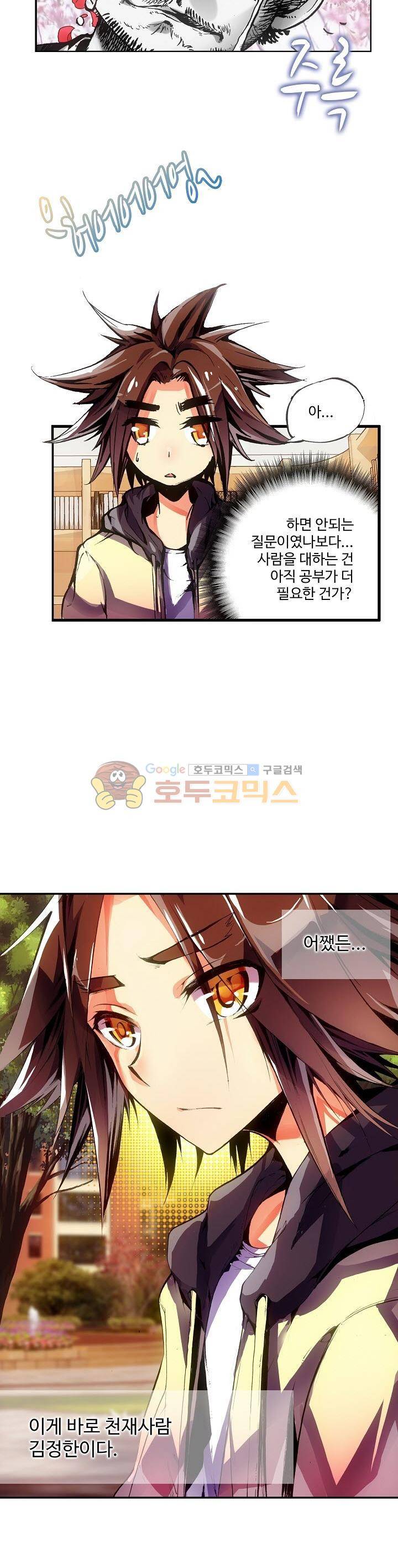 피닉스 테일 3화 13