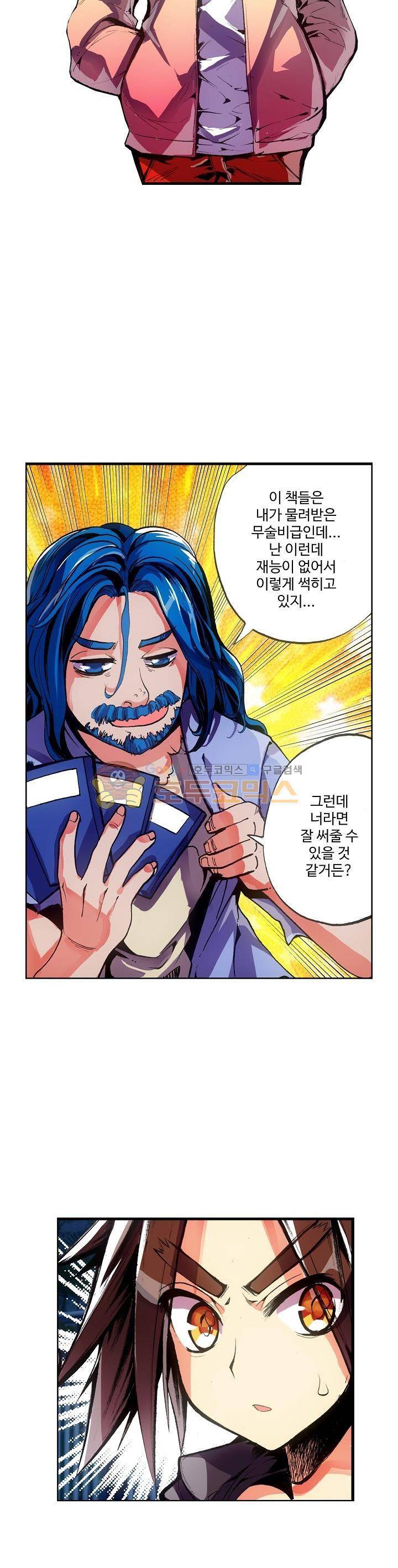 피닉스 테일 3화 15
