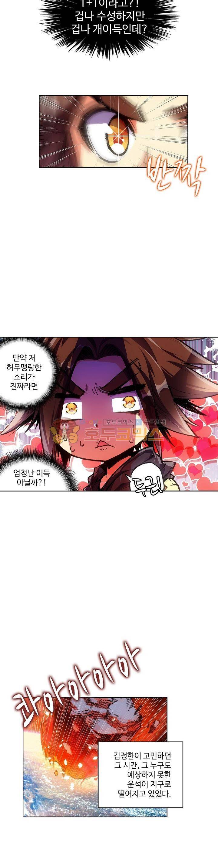 피닉스 테일 3화 17