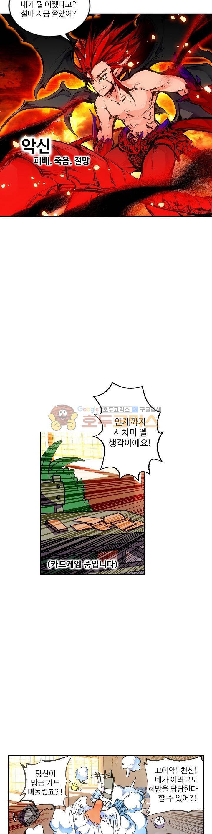 피닉스 테일 3화 19
