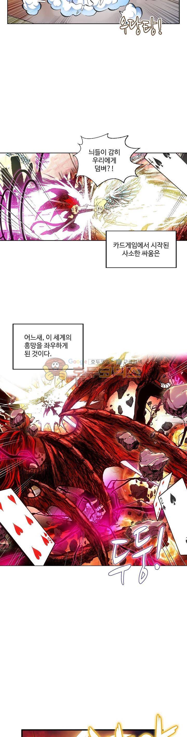 피닉스 테일 3화 20