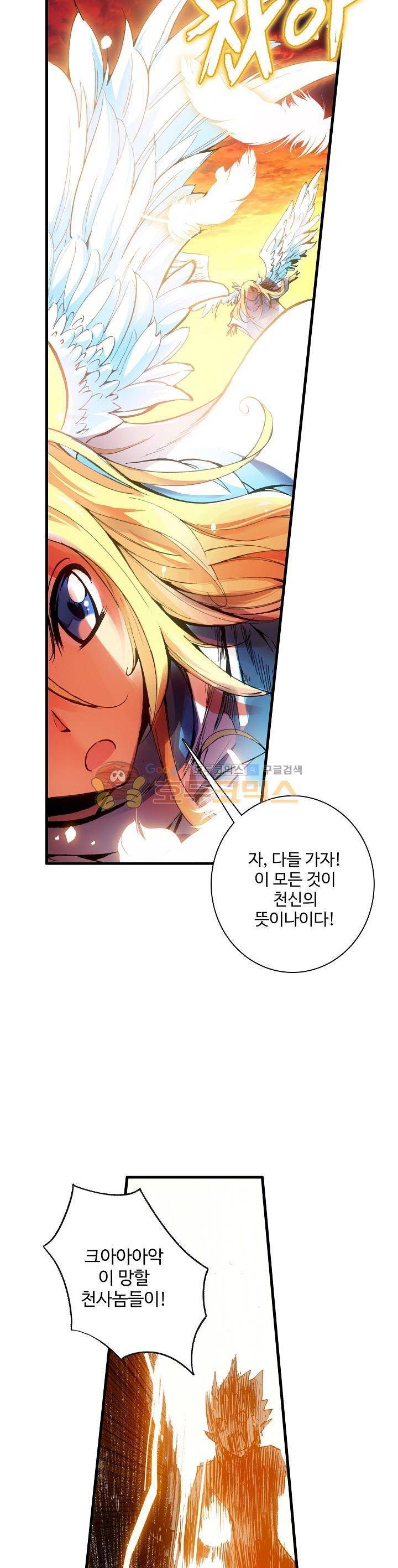 피닉스 테일 3화 21