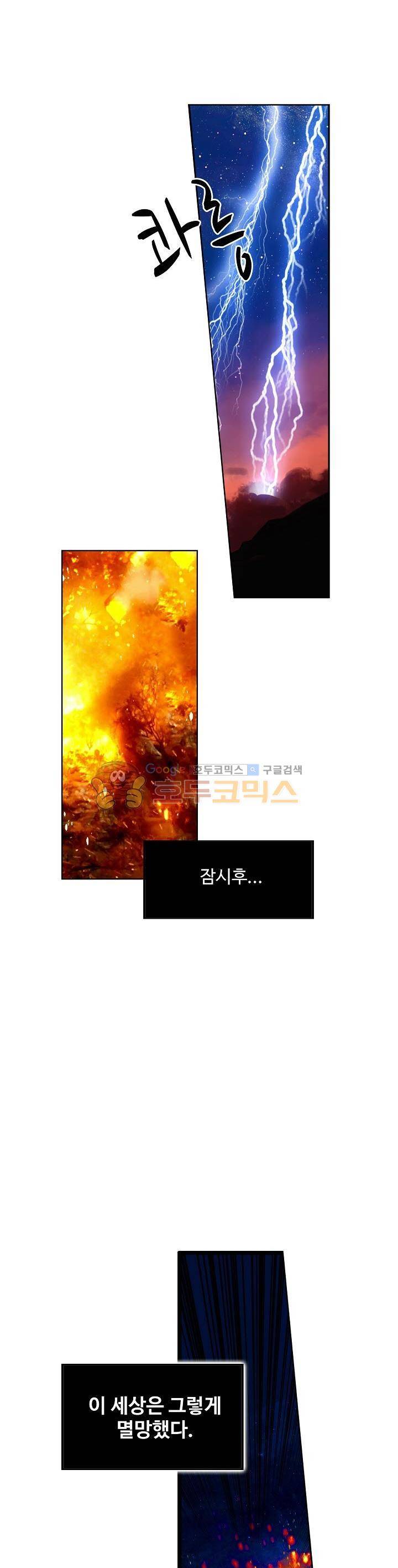 피닉스 테일 3화 23