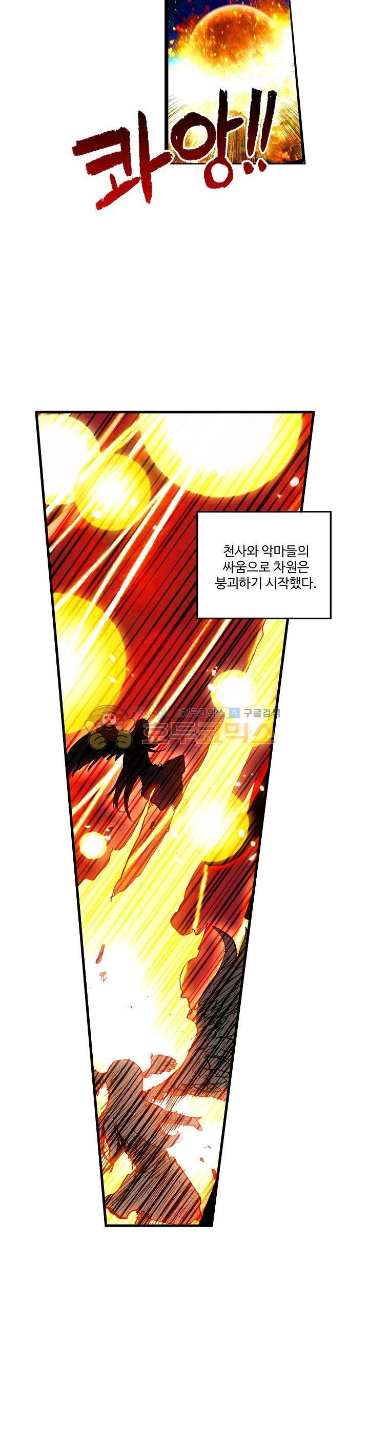 피닉스 테일 3화 24