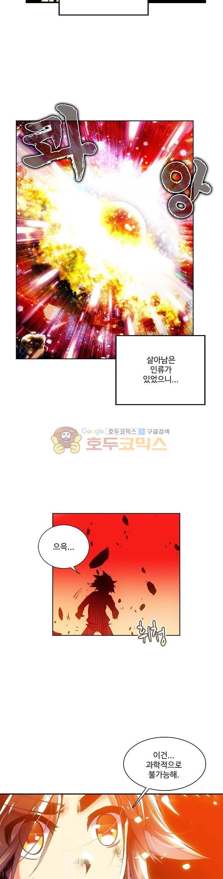 피닉스 테일 3화 26