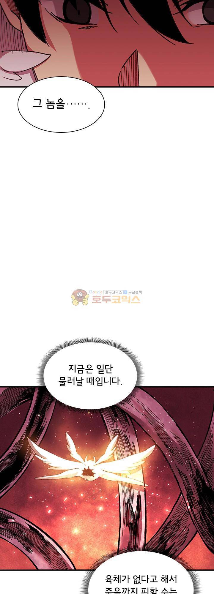 던전의 주인님 28화 6