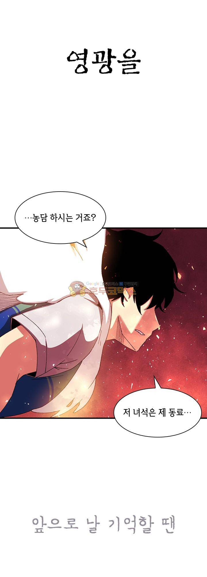 던전의 주인님 28화 9