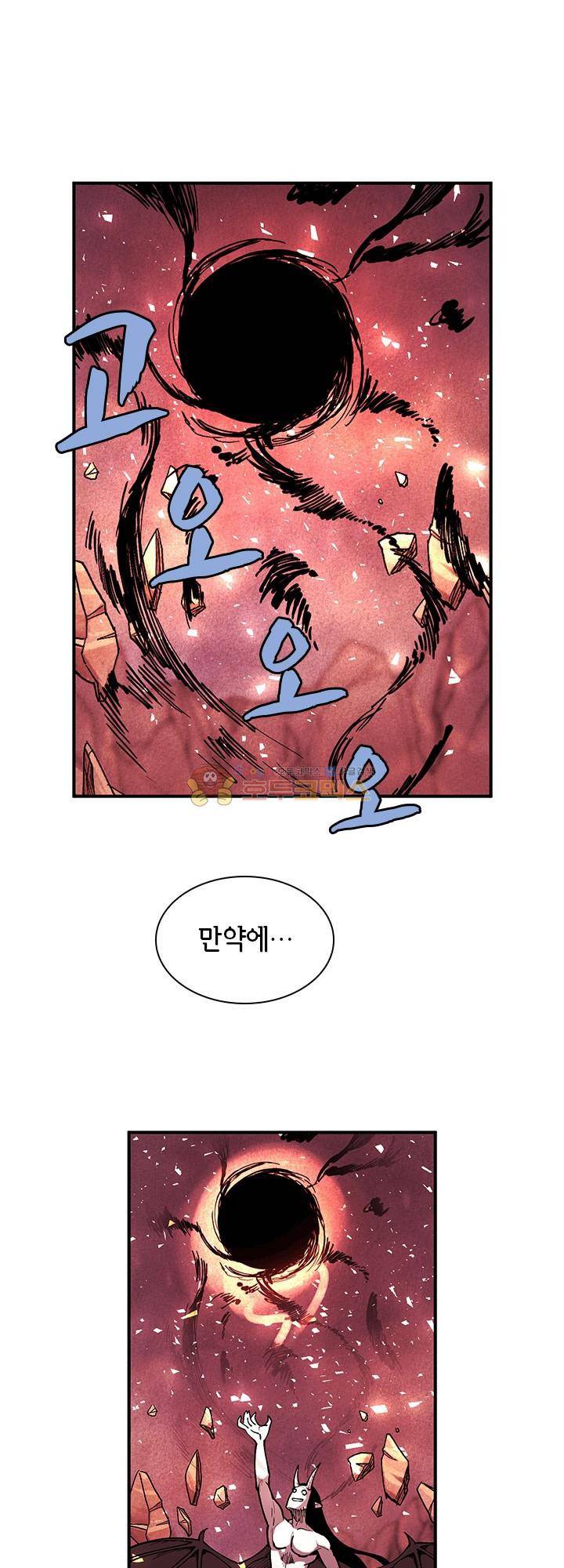 던전의 주인님 31화 1
