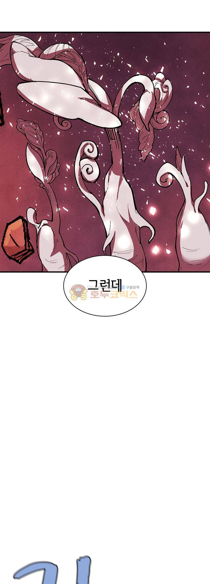 던전의 주인님 31화 3