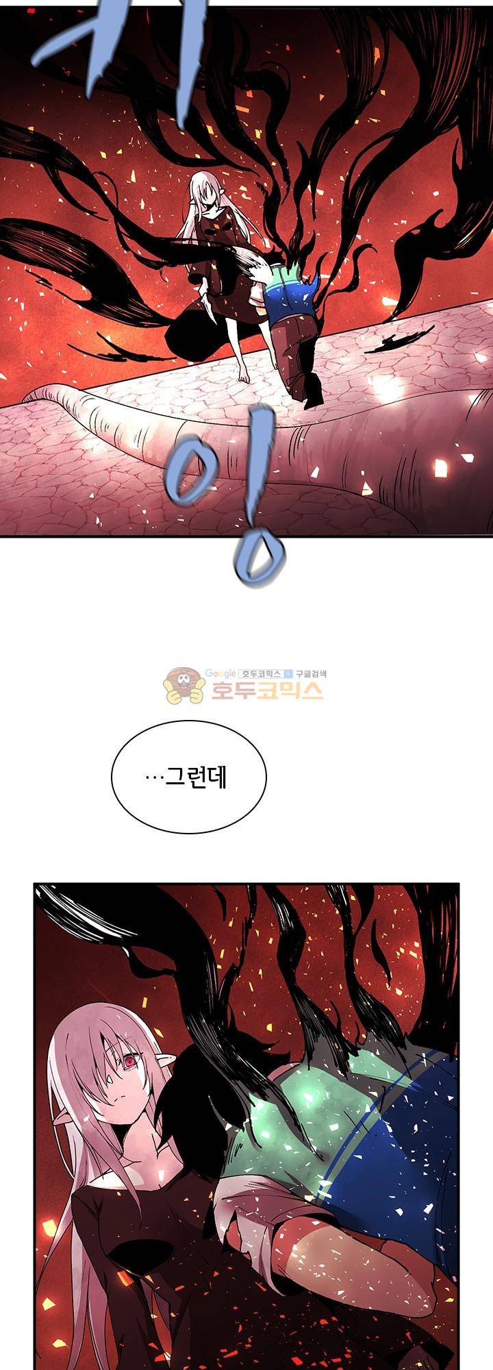 던전의 주인님 31화 4