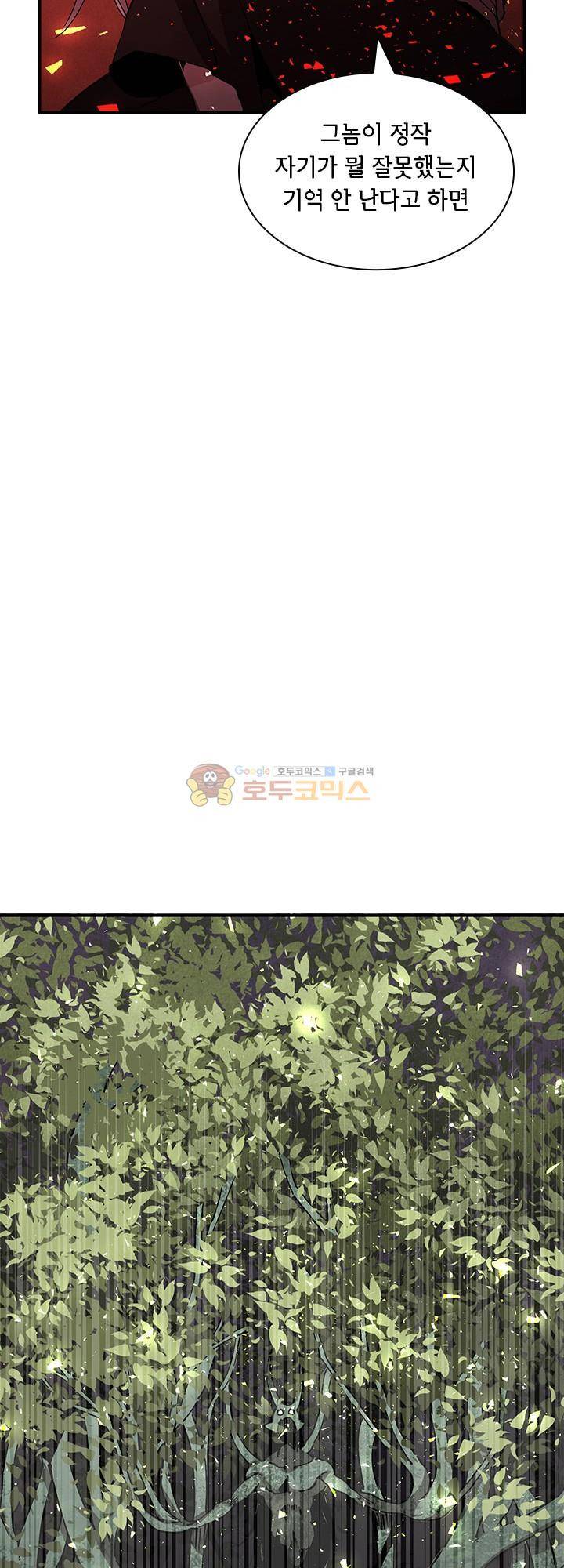 던전의 주인님 31화 5