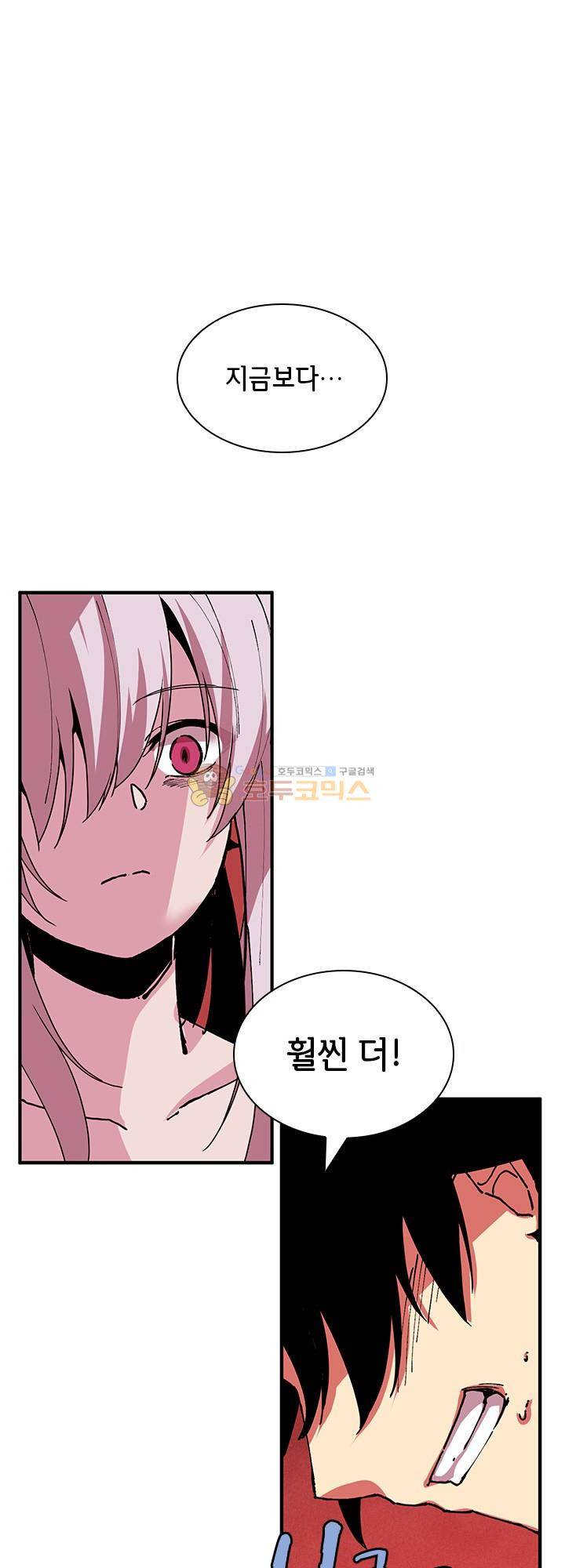 던전의 주인님 31화 7