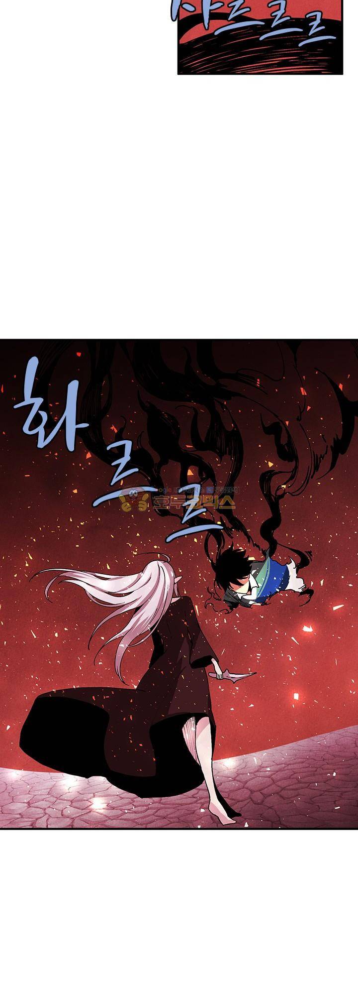 던전의 주인님 31화 8