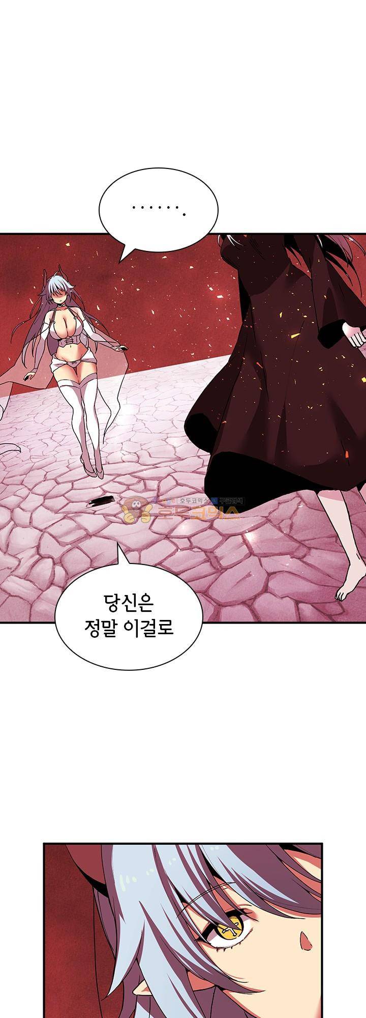 던전의 주인님 31화 10