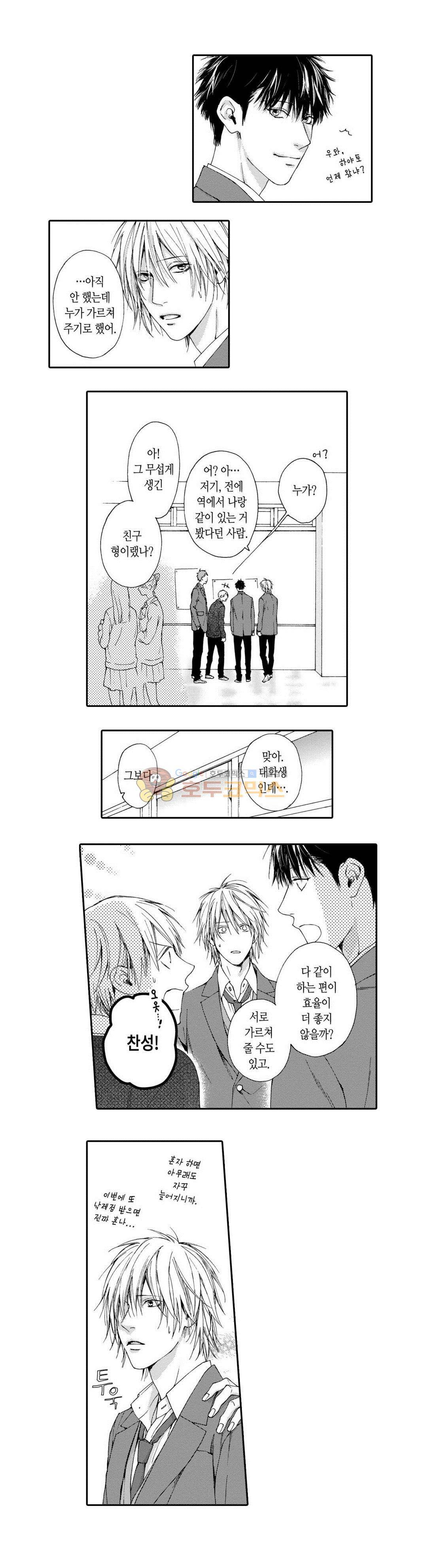 블루 러스트 29화 4