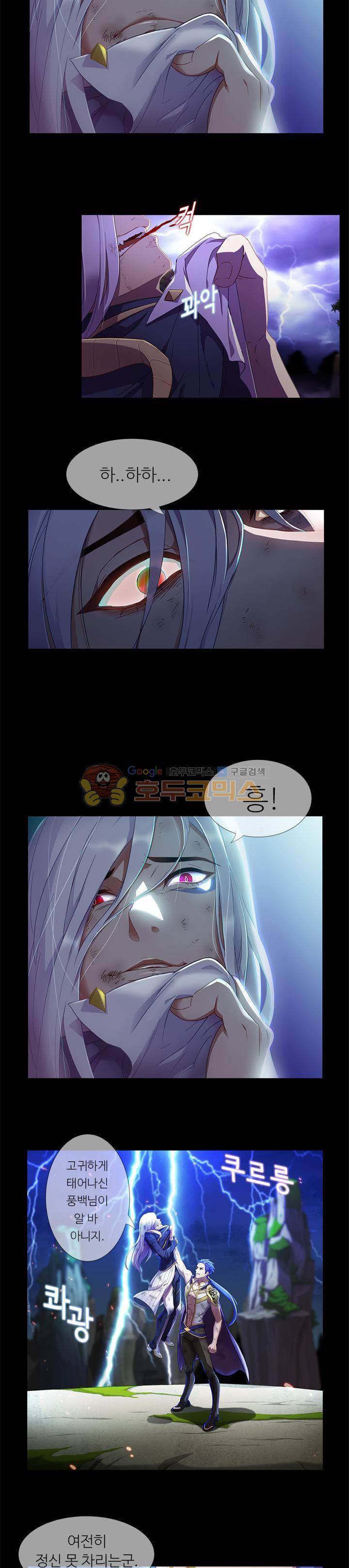 지구에서 1화 2
