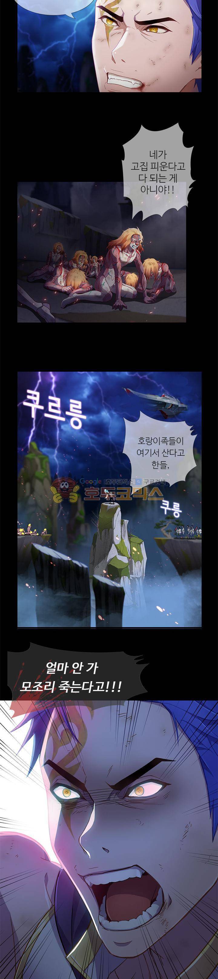 지구에서 1화 3