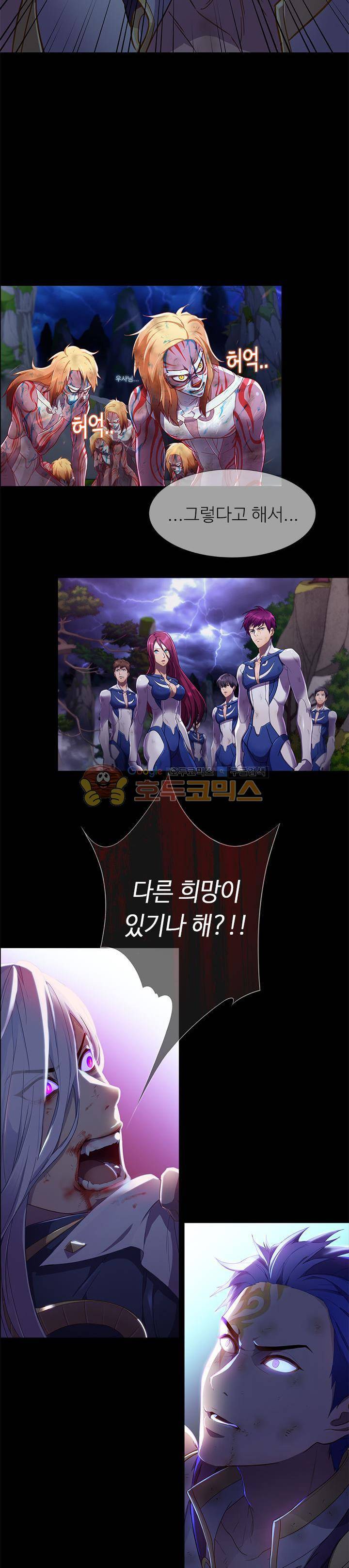 지구에서 1화 4