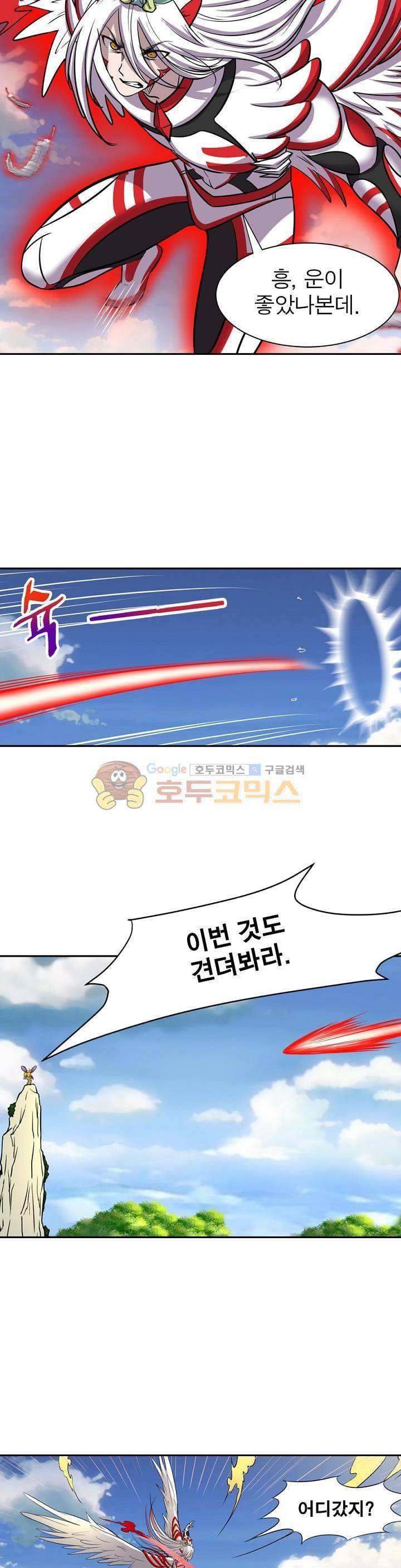 정령사: 나타르 전기 172화 3