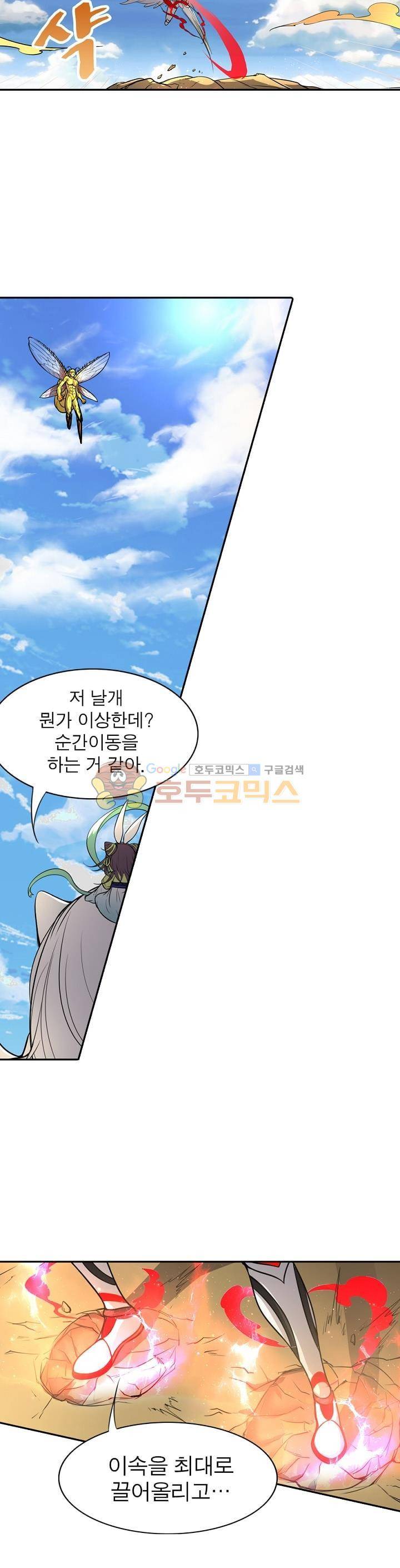 정령사: 나타르 전기 172화 4