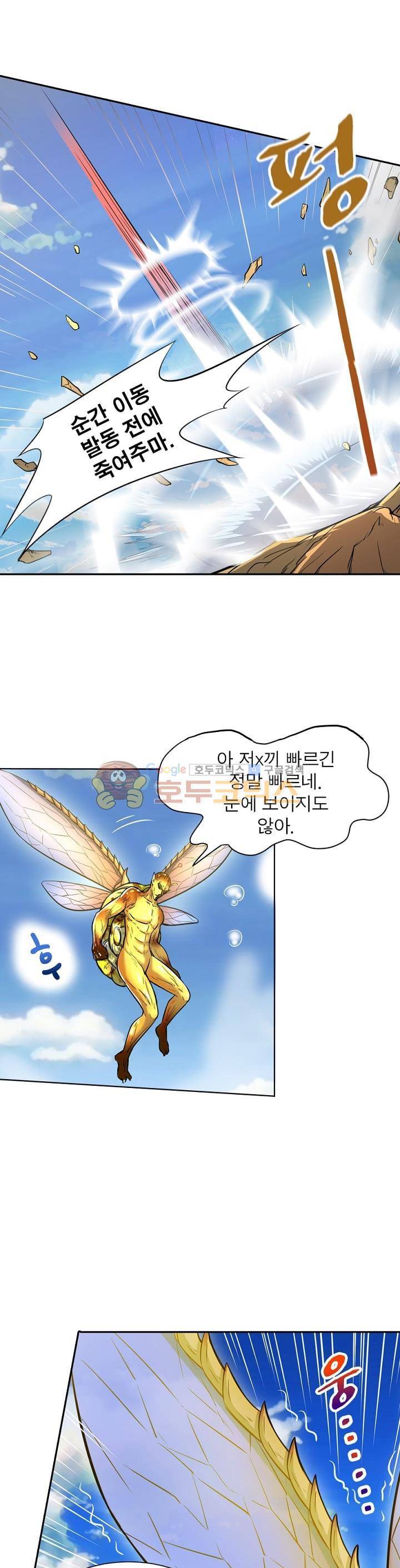 정령사: 나타르 전기 172화 5
