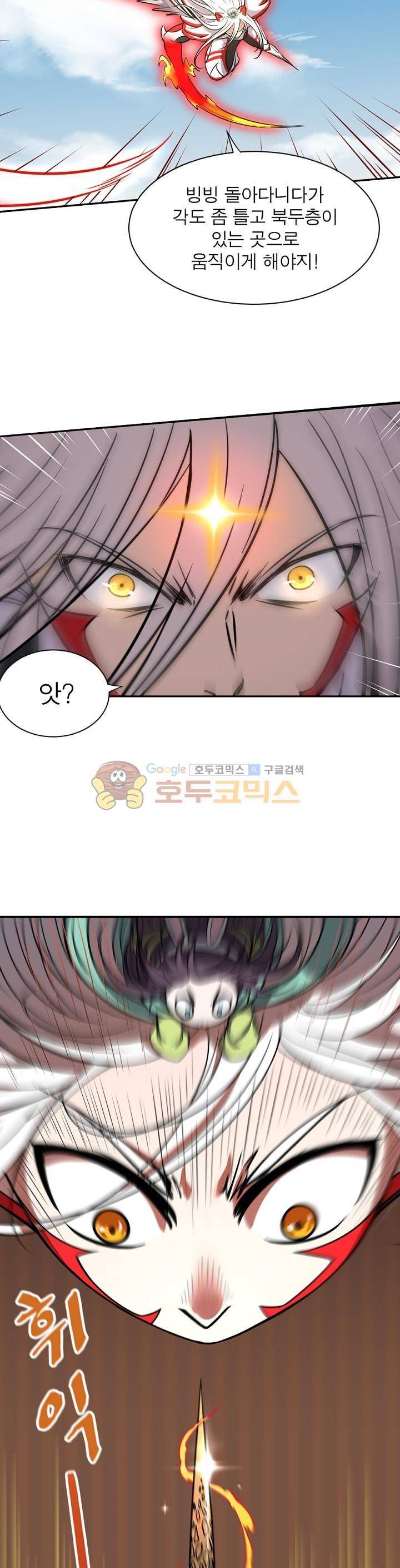 정령사: 나타르 전기 172화 14