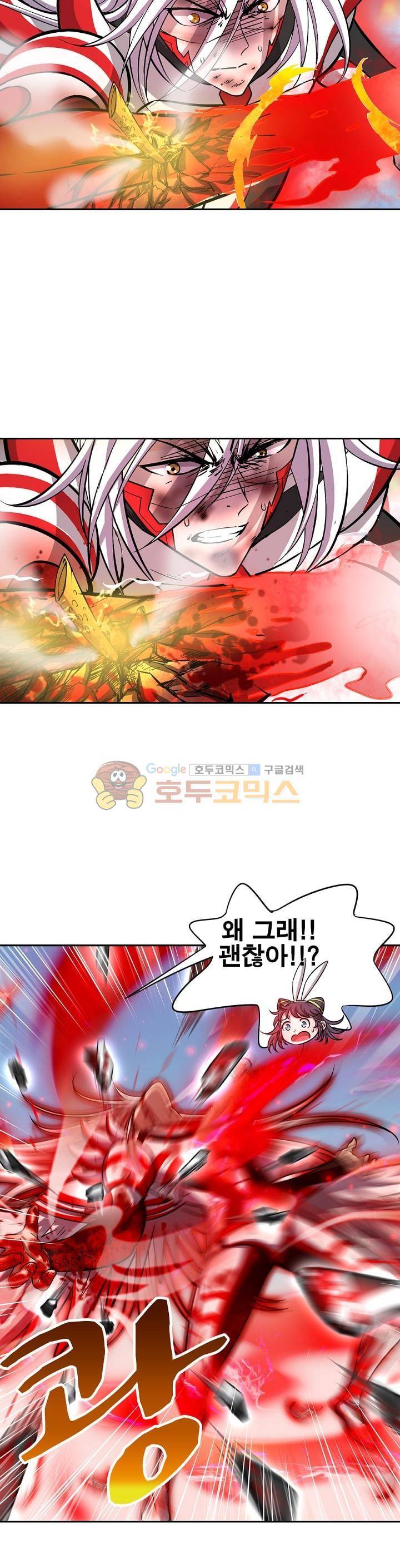 정령사: 나타르 전기 172화 19