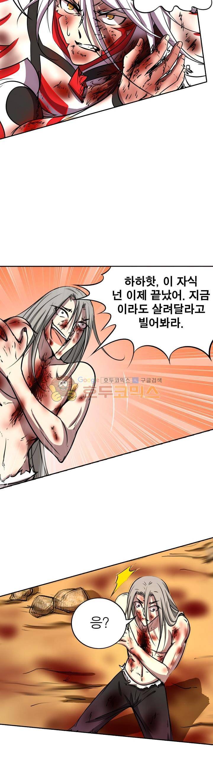 정령사: 나타르 전기 179화 4