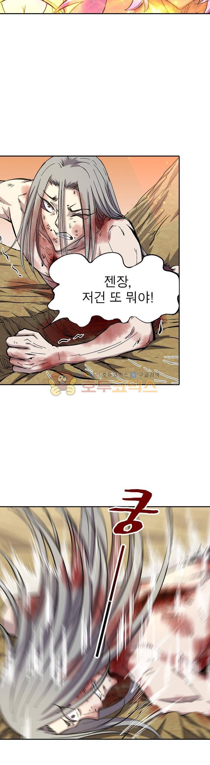 정령사: 나타르 전기 179화 6