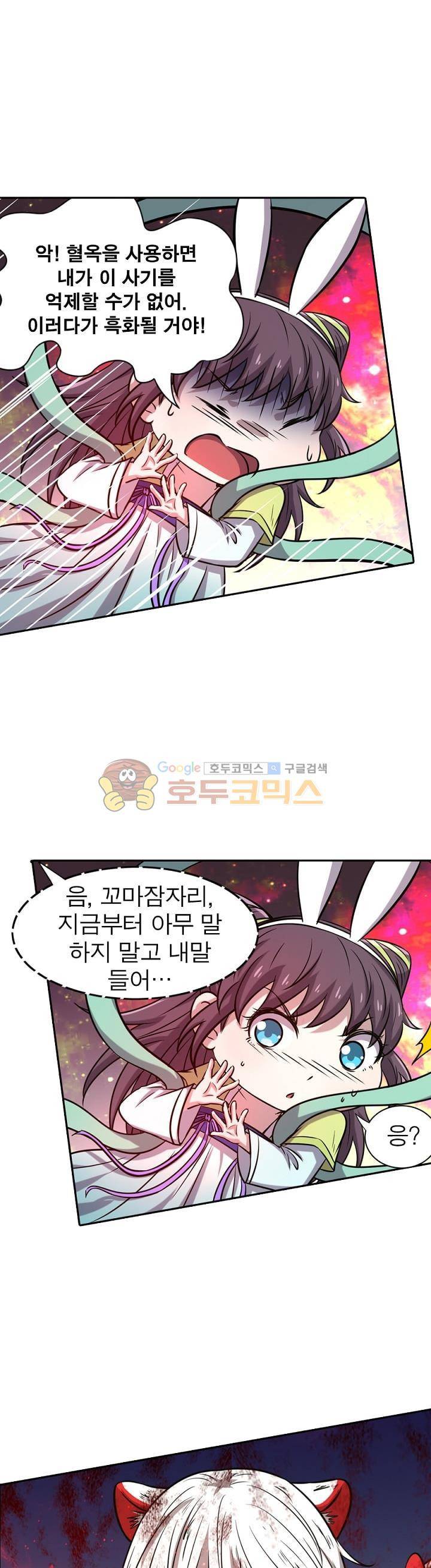 정령사: 나타르 전기 179화 12