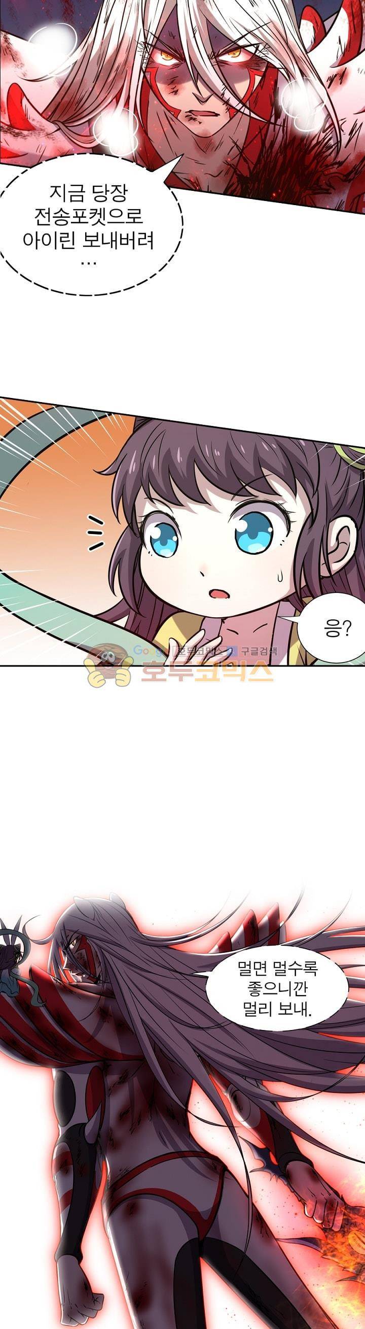 정령사: 나타르 전기 179화 13